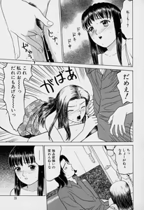 Page 40 of Tokyo Nude Gakuen - preview thumbnail