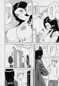 Page 49 of Tokyo Nude Gakuen - preview thumbnail