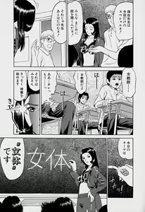 Page 52 of Tokyo Nude Gakuen - preview thumbnail