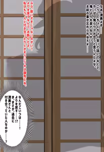 Page 345 of Katuan (Urakatuan) Part1 - preview thumbnail