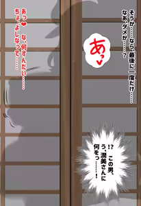 Page 346 of Katuan (Urakatuan) Part1 - preview thumbnail