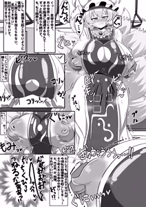 Page 598 of Katuan (Urakatuan) Part2 - preview thumbnail