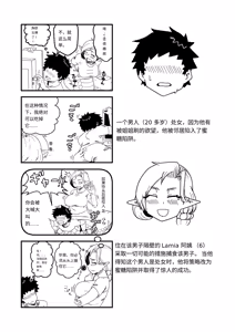 Page 16 of Aunt Lamia's honey trap next door/隔壁lamia阿姨的甜蜜陷阱 - preview thumbnail