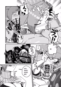 Page 9 of Aunt Lamia's honey trap next door/隔壁lamia阿姨的甜蜜陷阱 - preview thumbnail