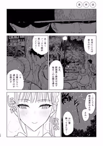 Page 107 of Ecchi na Fuushuu ga Aru Kaso Shuuraku no Ohanashi Soushuuhen - preview thumbnail