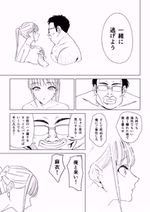 Page 118 of Ecchi na Fuushuu ga Aru Kaso Shuuraku no Ohanashi Soushuuhen - preview thumbnail