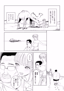 Page 120 of Ecchi na Fuushuu ga Aru Kaso Shuuraku no Ohanashi Soushuuhen - preview thumbnail