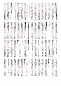 Page 139 of Ecchi na Fuushuu ga Aru Kaso Shuuraku no Ohanashi Soushuuhen - preview thumbnail