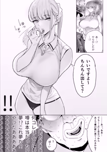 Page 57 of Ecchi na Fuushuu ga Aru Kaso Shuuraku no Ohanashi Soushuuhen - preview thumbnail