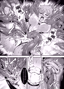 Page 16 of Hell of Operation - preview thumbnail