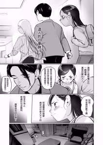 Page 24 of Ouchi e Oide Komori-chan. - preview thumbnail