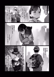Page 3 of Ouchi e Oide Komori-chan. - preview thumbnail