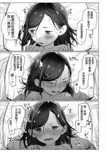Page 34 of Ouchi e Oide Komori-chan. - preview thumbnail