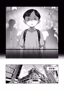 Page 4 of Ouchi e Oide Komori-chan. - preview thumbnail