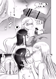Page 44 of Ouchi e Oide Komori-chan. - preview thumbnail