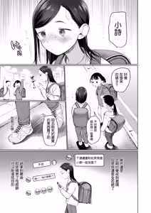 Page 50 of Ouchi e Oide Komori-chan. - preview thumbnail