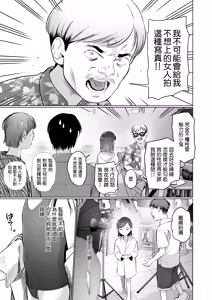 Page 6 of Ouchi e Oide Komori-chan. - preview thumbnail