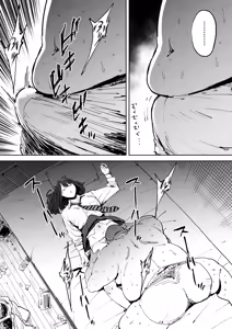 Page 21 of Onna o Shiru Hi | The Day I Knew a Woman - preview thumbnail