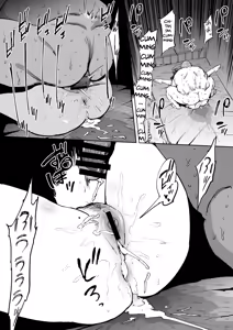 Page 44 of Onna o Shiru Hi | The Day I Knew a Woman - preview thumbnail