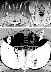 Page 48 of Onna o Shiru Hi | The Day I Knew a Woman - preview thumbnail