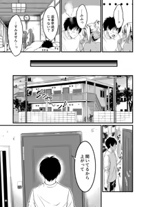 Page 32 of Yojouhan Ikken Apart de Komochi Dosukebe Rinjin to Asedaku Noukou na Otsukiai - preview thumbnail