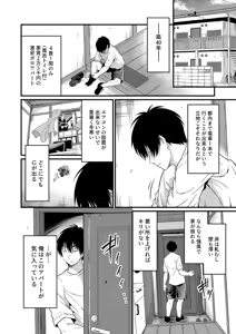 Page 5 of Yojouhan Ikken Apart de Komochi Dosukebe Rinjin to Asedaku Noukou na Otsukiai - preview thumbnail