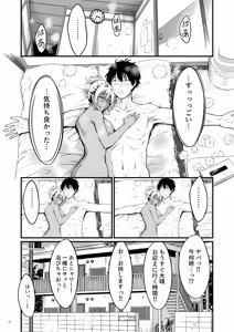Page 54 of Yojouhan Ikken Apart de Komochi Dosukebe Rinjin to Asedaku Noukou na Otsukiai - preview thumbnail