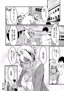 Page 55 of Yojouhan Ikken Apart de Komochi Dosukebe Rinjin to Asedaku Noukou na Otsukiai - preview thumbnail