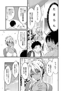 Page 8 of Yojouhan Ikken Apart de Komochi Dosukebe Rinjin to Asedaku Noukou na Otsukiai - preview thumbnail