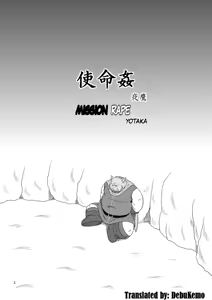 Page 5 of Mission Rape - preview thumbnail