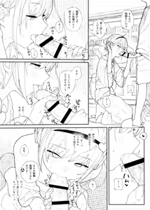Page 173 of きんだつ - preview thumbnail