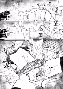 Page 253 of きんだつ - preview thumbnail