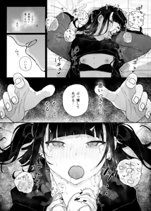 Page 263 of きんだつ - preview thumbnail