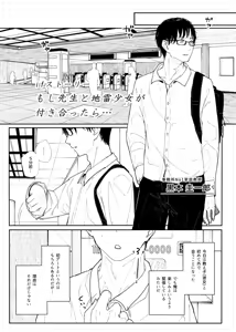 Page 298 of きんだつ - preview thumbnail