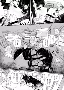Page 350 of きんだつ - preview thumbnail