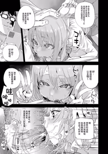 Page 16 of Jinsei Recycle - RECYCLE of the LIFE (decensored) - preview thumbnail