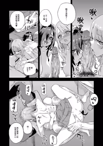 Page 33 of Jinsei Recycle - RECYCLE of the LIFE (decensored) - preview thumbnail