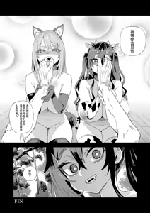 Page 51 of Jinsei Recycle - RECYCLE of the LIFE (decensored) - preview thumbnail