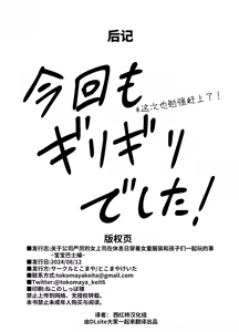 Page 29 of Kaisha no Kibishii jo Joushi ga Kyuujitsu Joji-fuku o Kite Kodomo-tachi to Asondeta Ken ni Tsuite ~Babubabu Hen~ - preview thumbnail