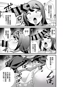 Page 40 of Kaisha no Kibishii jo Joushi ga Kyuujitsu Joji-fuku o Kite Kodomo-tachi to Asondeta Ken ni Tsuite ~Babubabu Hen~ - preview thumbnail