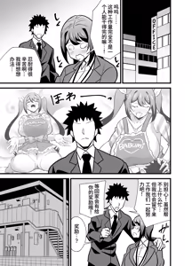 Page 4 of Kaisha no Kibishii jo Joushi ga Kyuujitsu Joji-fuku o Kite Kodomo-tachi to Asondeta Ken ni Tsuite ~Babubabu Hen~ - preview thumbnail