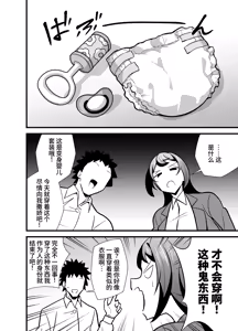Page 5 of Kaisha no Kibishii jo Joushi ga Kyuujitsu Joji-fuku o Kite Kodomo-tachi to Asondeta Ken ni Tsuite ~Babubabu Hen~ - preview thumbnail