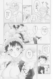 Page 26 of Parareru panikku - preview thumbnail