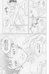 Page 40 of Parareru panikku - preview thumbnail