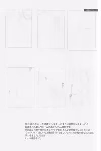 Page 42 of Parareru panikku - preview thumbnail