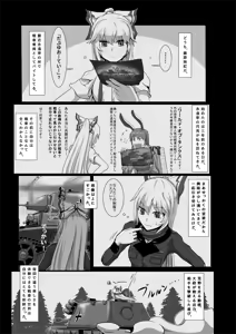 Page 1401 of Yaruku 2008-2023 - preview thumbnail