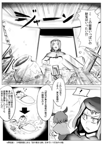 Page 1411 of Yaruku 2008-2023 - preview thumbnail