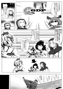 Page 1422 of Yaruku 2008-2023 - preview thumbnail