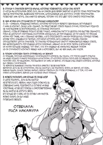 Page 198 of Boku to Succubus Mama-tachi to no Harem Life | Моя  гаремная жизнь с матерями-суккубами - preview thumbnail