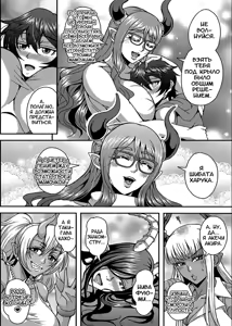 Page 203 of Boku to Succubus Mama-tachi to no Harem Life | Моя  гаремная жизнь с матерями-суккубами - preview thumbnail